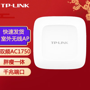 普聯(lián)（TP-LINK）大功率室外無(wú)線AP穿墻王遠(yuǎn)程橋接室外防水 TL-AP1750GP扇區(qū) AC1750 千兆端口
