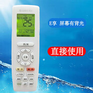 格力空調通用遙控器 YAPOFB3  YAPOFB2 YAP0FB3YAP0FB14 E享帶背光