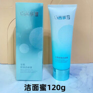 巧茜妮國品巧茜妮安肌舒緩護(hù)膚品潔面水乳霜精華補(bǔ)水滋潤修復(fù)男女敏感肌膚好 安肌潔面蜜120g