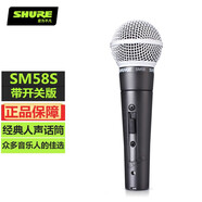SHURE 舒爾人聲話筒舞臺演出唱歌直播K歌錄音麥克風(fēng) SM58S（帶開關(guān)）+3米卡農(nóng)公母線