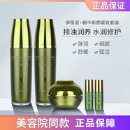 【精品】伊蓓諾化妝品套裝馬油護膚品線下 蝸牛新顏緊致套裝