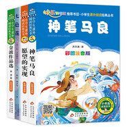 快樂讀書吧二年級下(4冊）神筆馬良 愿望的實現(xiàn) 七色花（非注音） 一起長大的玩具 小學語文教材快樂讀書吧欄目推薦必讀書目