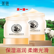 萊蔻（LAIKOU） 青春期青少年男女孩護(hù)膚品12-18歲女生面霜女補水保濕霜初高中學(xué)生青年滋潤膚霜 澳洲綿羊油90g*2