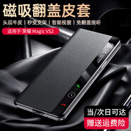 洽利【大視窗丨納帕牛皮】適用榮耀magic v2手機殼Magicv2至臻版保護套榮耀vs2折疊屏翻蓋防摔真皮套 榮耀Magic Vs2 智能二代黑色【納帕牛皮】