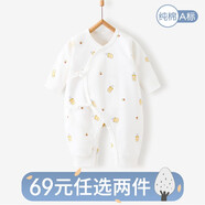 棉芹新生兒衣服春秋季剛出生純棉睡衣幼兒外出服內衣初生寶寶嬰兒衣服 黃奶瓶【四季款】 66cm (建議4-6個(gè)月12-15斤)