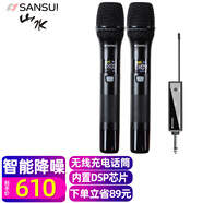 山水（SANSUI）山水K4無(wú)線話筒高保真防嘯叫家用K歌KTV卡拉OK K2戶外無(wú)線話筒一拖二
