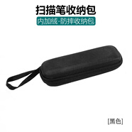 百想適用有道詞典筆網(wǎng)易翻譯筆X7Pro掃描A7pro點讀筆A6/X6pro保護殼S6Pro硅膠套P6/2.0/3.0保護高清膜 掃描筆收納包【黑色】