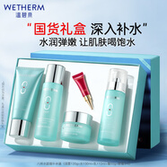 溫碧泉（WETHERM）水乳護(hù)膚品套裝女士八杯水禮盒補水保濕滋潤清爽化妝品全套旗艦款 禮盒5件套：洗+水+乳+面霜+眼霜