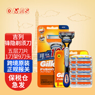 吉列剃須刀鋒隱手動(dòng)刮胡刀鋒速5層鋒利刀片刀頭刮胡子 鋒隱手動(dòng)1刀架9刀頭