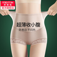 美·雅·挺高腰收腹內褲女士夏季薄款冰絲收小肚子塑身提臀褲無(wú)痕透氣打底褲 【人氣推薦】咖金+黑色 L【建議110-125斤】