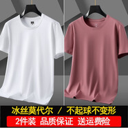 賓宇兄弟（BINYUXD）短袖t恤男冰絲莫代爾棉夏季青年薄款純色打底衫圓領衣服半袖體恤 1.【2件裝】白色+暗紅 M 建議100-110斤