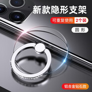 西蒙迪奧手機(jī)支架指環(huán)扣車(chē)載磁吸支架男手指扣女超薄創(chuàng)意多功能強(qiáng)力粘貼式金屬手環(huán)掛鉤吸盤(pán)式懶人配件殼 鉆石款【圓形】銀色 套餐二個(gè)裝