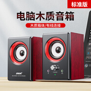SADA電腦音箱筆記本臺(tái)式機(jī)小音響家用桌面有線USB多媒體重低音炮擴(kuò)音器2.0聲道有線大音量V-122