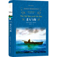 老人與海（新版）/經(jīng)典譯林（海明威代表作，著名翻譯家黃源深譯本）