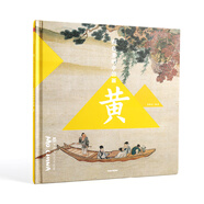 墨·中國文化藝術(shù)啟蒙·顏色里的中國畫(huà)：黃