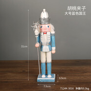 眾艦行胡桃木夾子木偶士兵擺件兒童房間臥室酒柜家具裝飾品桌面創(chuàng)意擺件 7124K-3016--胡桃夾子-大號(hào)藍(lán)色