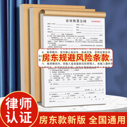 ujia【超級爆款】房屋租賃合同房東版2025房屋出租房住房租賃安全責任協(xié)議書(shū) 房東版