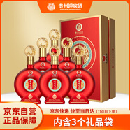 迎賓酒 珍品紅鉆 醬香型白酒53度 500ml*6瓶整箱貴州純糧喜酒高端禮盒
