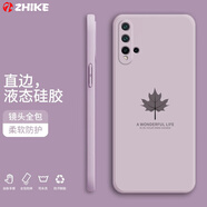 芝客 華為nova5手機(jī)殼nova5液態(tài)硅膠nova5保護(hù)套全包直邊防摔簡(jiǎn)約楓葉創(chuàng)意軟殼 Nova5/5Pro【草紫色-楓葉】