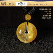 戀聚天然金發(fā)晶平安扣吊墜男女款黃水晶項鏈轉運掛件飾品配證書(shū) 230號