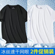 栢斐荻（BYPHYTEE）速干衣短袖男超薄夏季冰絲網(wǎng)眼T恤男薄款運動(dòng)速干透氣半袖體恤 黑色+白色 【冰絲兩件裝】 L 建議【100-120斤】