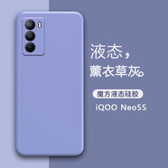 特七 適用iqoo neo5se手機殼neo5s直邊vivo液態(tài)硅膠IQOONEO5活力版保護套防摔男士全包鏡頭女超薄外殼 iQOONeo5S【薰衣灰】+送膜