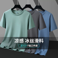 BINYUXD【高品質(zhì)三件】莫代爾棉冰絲t恤男士短袖夏季純色打底體恤衫速干T 12.豆綠+鐵灰+霧霾藍(lán) 2XL (建議130-145斤 )