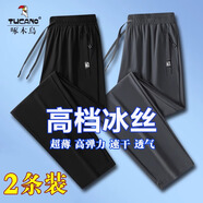 啄木鳥冰絲褲子男夏季薄款彈力速干高檔休閑褲男大碼透氣戶外運(yùn)動直筒褲 黑色直筒+灰色直筒【2條裝】 4XL 【165-180斤】