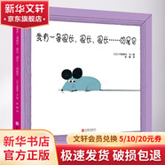 我有一條很長(cháng)、很長(cháng)、很長(cháng)的尾巴 幼兒圖書(shū) 繪本 早教書(shū) 兒童書(shū)籍