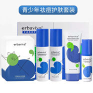 艾芭薇青春期青少年祛痘護膚品男女學(xué)生控油祛粉刺黑頭痘印閉口面膜套裝 祛痘四件套+祛痘面膜（7片）