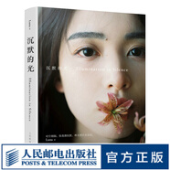 沉默的光 Luna攝影作品集 溫暖唯美系人像寫真攝影畫冊(cè)圖集光影構(gòu)圖影像藝術(shù)人像攝影作品集少女私房攝影旅拍寫真擺姿技巧