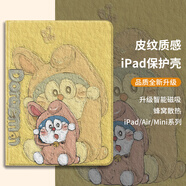 美十美分（MSMF）哆啦A夢(mèng)ipadAir7保護套pro蘋(píng)果平板2025保護殼新款卡通動(dòng)漫油畫(huà)叮當貓適用情侶女款全包防摔軟殼 雙面彩繪皮紋【不帶筆槽款】兔耳朵-440898 iPad 5/6/Air1