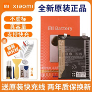 小米（MI）【品牌原裝】適用于全新小米11原裝電池12s 13 6X 8se 9MI10紀念 小米mix2/mix2s【原裝正品】BM3B