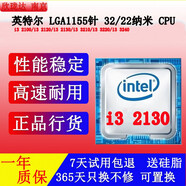 2代3代Intel英特爾/i3/i5/i7/1155針酷睿臺式機電腦芯片CPU集顯核顯4核雙核核心 i3 2130 主頻 3.4 雙核四線(xiàn)程 32納米