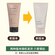 悅詩風吟（innisfree）618綠茶洗面奶橄欖藍莓潔面乳男女控油保濕滋 新款包裝 火山泥洗面奶150ml