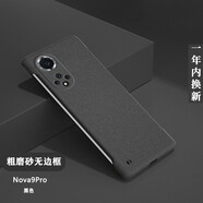 韓能（hanneng） 華為nova9手機(jī)殼防摔磨砂無邊框硬殼保護(hù)套鏡頭 Nova9pro【磨砂手感】優(yōu)雅黑