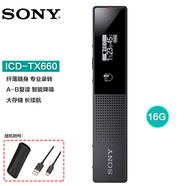 索尼（SONY） 錄音筆 專業(yè)數(shù)碼錄音棒 商務(wù) 會(huì)議 學(xué)習(xí) 采訪適用 ICD-TX660(黑色)