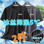 叄南冰絲短袖t恤男士夏季運動(dòng)速干寬松大碼男裝休閑百搭體恤衫衣服男T 深灰+黑色【兩件裝】 XL