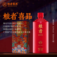 糧者喜品 經(jīng)典醬香型白酒53度 500ml/瓶 53度 500mL 1瓶 53度