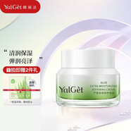 雅麗潔蘆薈精華補(bǔ)水套裝補(bǔ)水保濕護(hù)膚化妝品少女學(xué)生男士禮盒