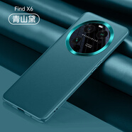 大智慧 oppoFindX6手機(jī)殼Find X6Pro保護(hù)套商務(wù)素皮鏡頭全包防摔硅膠軟殼 【Find X6】青山黛
