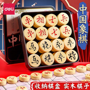 得力（deli）樺木中國象棋 實木大號高檔象棋套裝加厚PE塑料紙棋盤 成人家用兒童入門學(xué)生象棋桌游 樺木中國象棋【棋子直徑2.5CM】