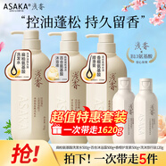 淺香（ASAKA）扁柏控油去屑蓬松氨基酸洗沐護(hù)套裝500ml*3+60ml*2