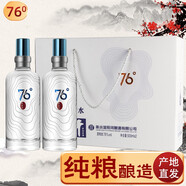 滏陽河老白干衡水酒76度老白干香型高端禮盒高度白酒67度泡藥烈酒糧食原漿河北 76度 500mL 2瓶 禮盒裝