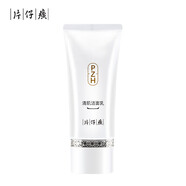 片仔癀（PIEN TZE HUANG）提亮護膚品套裝補水保濕改善黯黃水乳美白祛斑霜化妝品套裝 清肌潔面乳100g