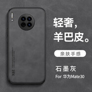 遼科適用華為mate30手機殼羊巴皮軟殼保護套車載磁吸抗震防摔輕奢復(fù)古商務(wù)皮質(zhì)高檔簡約輕薄手機套男女 華為mate30【石墨灰】 支持車載磁吸【配屏幕膜】
