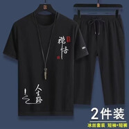 續(xù)即夏季新款冰絲t恤休閑運動套裝男士透氣短袖T恤大碼七分褲兩件套 禪悟套裝-黑色 XL （建議110-125斤）