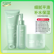 安安金純（A'Gensn）橄欖防皺緊致日常護(hù)理件拼套裝 化妝品 面部護(hù)膚 護(hù)膚品 3件套