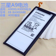 三星三星A8電池原裝正品SM-A7000 A8000 A9000手機A7 A9全新原廠電板 4000mAh 三星A9/A9000 【全新未拆封】 送拆機工具+膠水