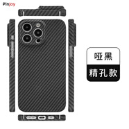 PinJoy蘋(píng)果iPhone15/16ProMax手機殼凱夫拉芳綸纖維保護套碳纖維14/13輕薄防摔耐磨簡(jiǎn)約商務(wù)潮流硬殼男 全包精孔【黑色】 iPhone 16 Pro Max